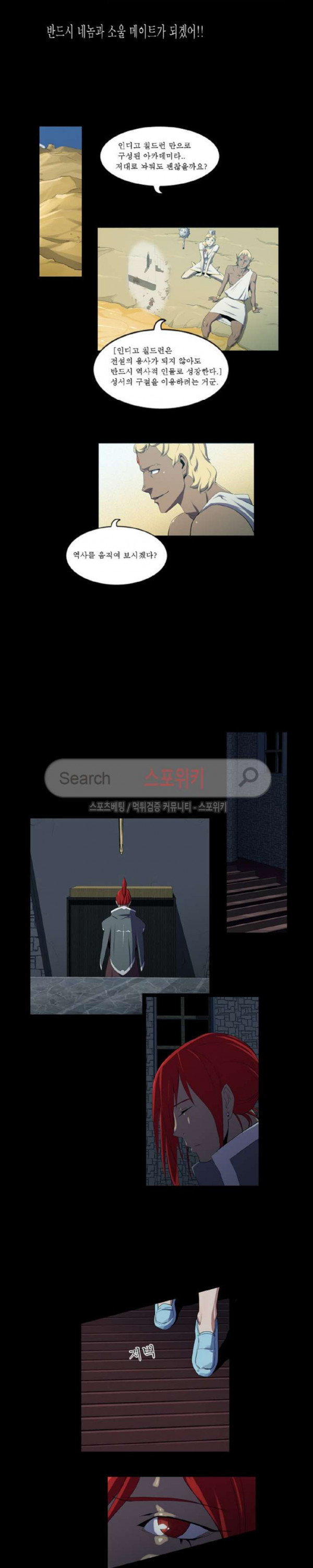 Son of Dragon Choi Chang-sik Ch.60 p7