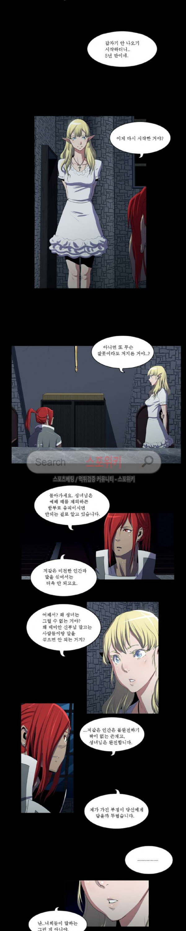 Son of Dragon Choi Chang-sik Ch.60 p8
