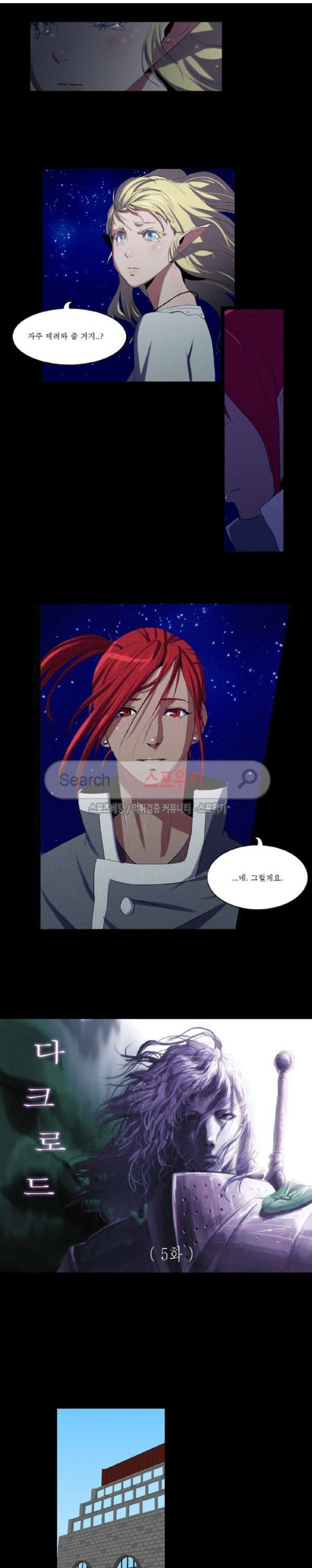Son of Dragon Choi Chang-sik Ch.61 p1
