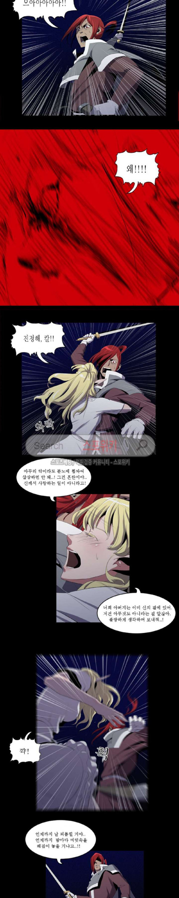 Son of Dragon Choi Chang-sik Ch.61 p10