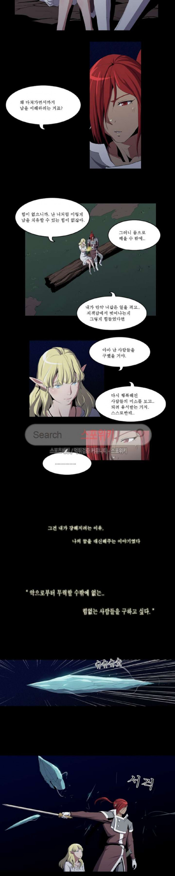 Son of Dragon Choi Chang-sik Ch.61 p14
