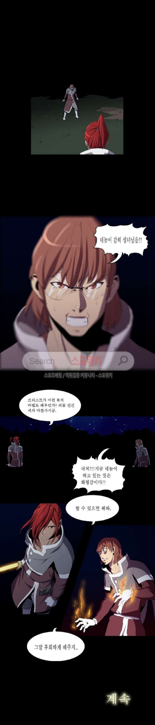 Son of Dragon Choi Chang-sik Ch.61 p15