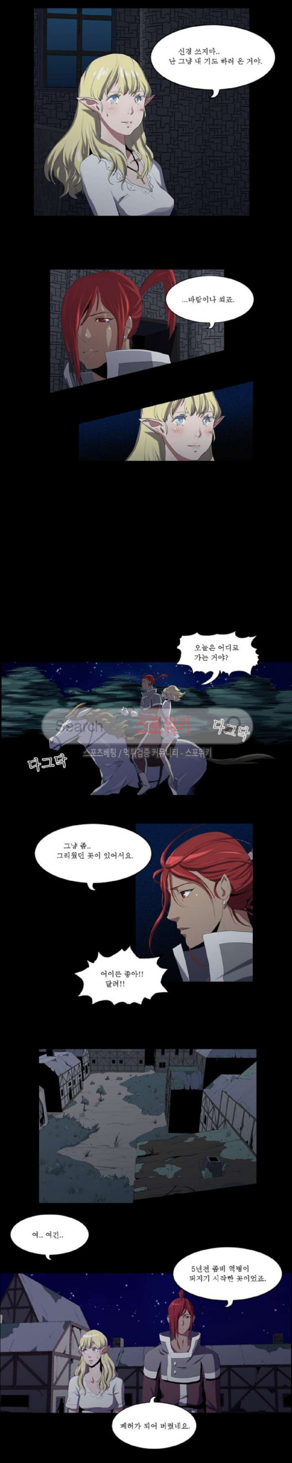 Son of Dragon Choi Chang-sik Ch.61 p6