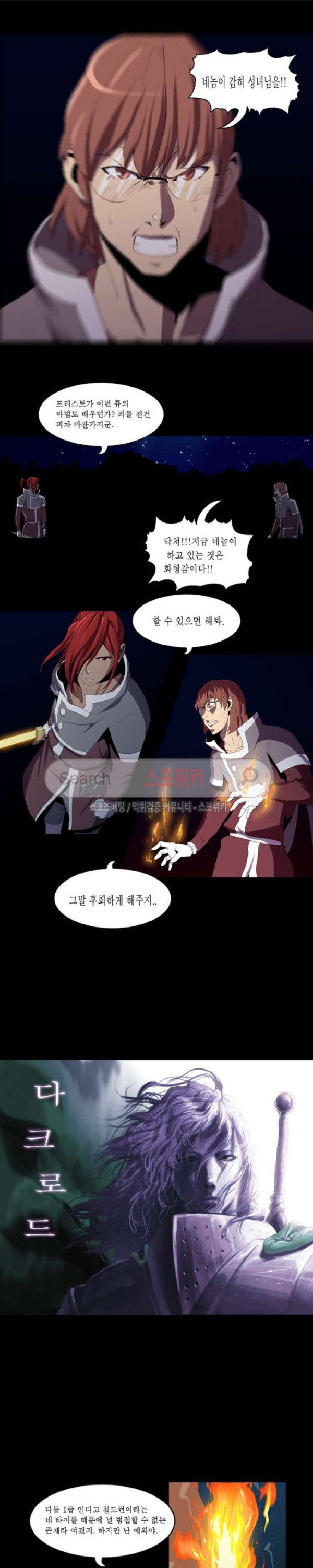Son of Dragon Choi Chang-sik Ch.62 p1