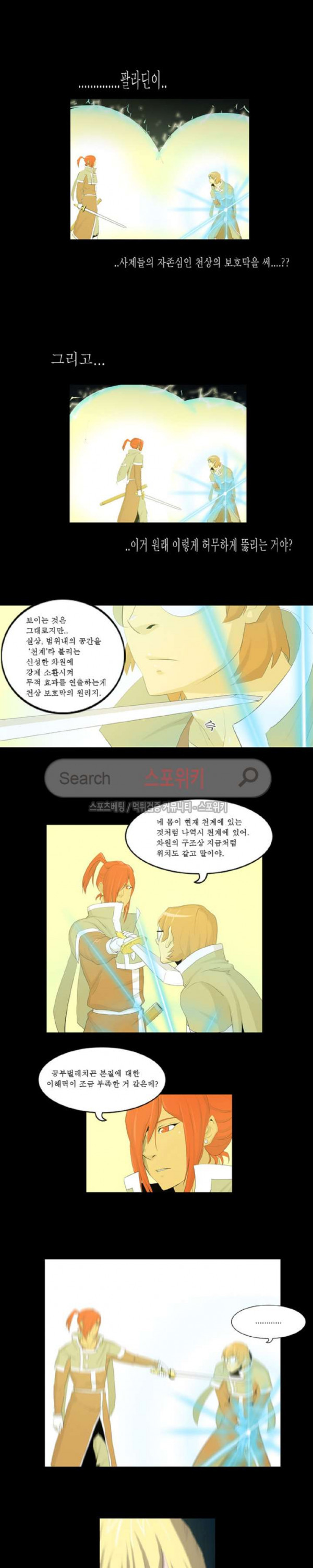 Son of Dragon Choi Chang-sik Ch.62 p10