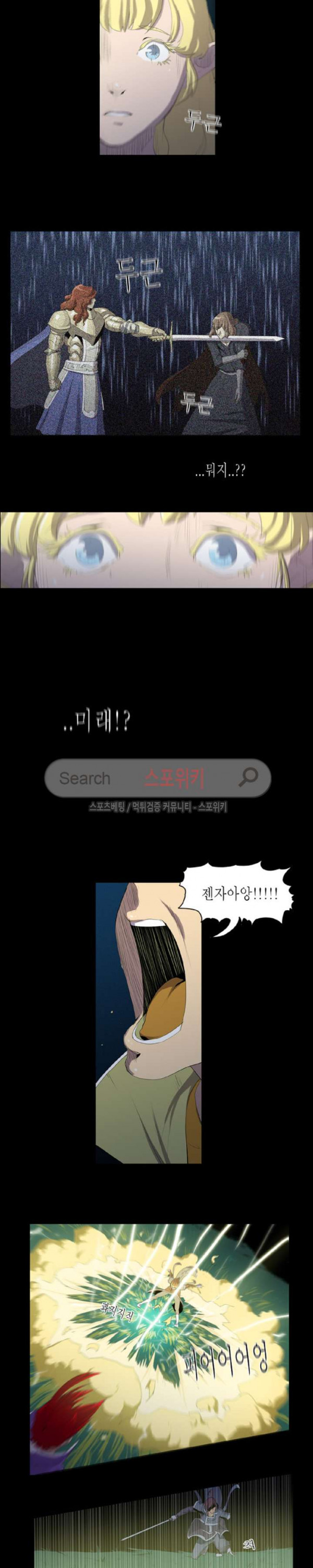 Son of Dragon Choi Chang-sik Ch.62 p11