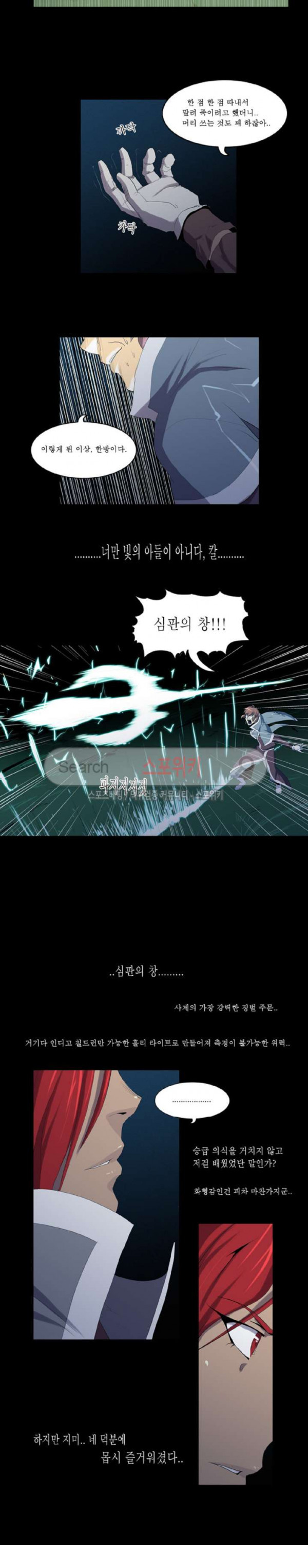 Son of Dragon Choi Chang-sik Ch.62 p12