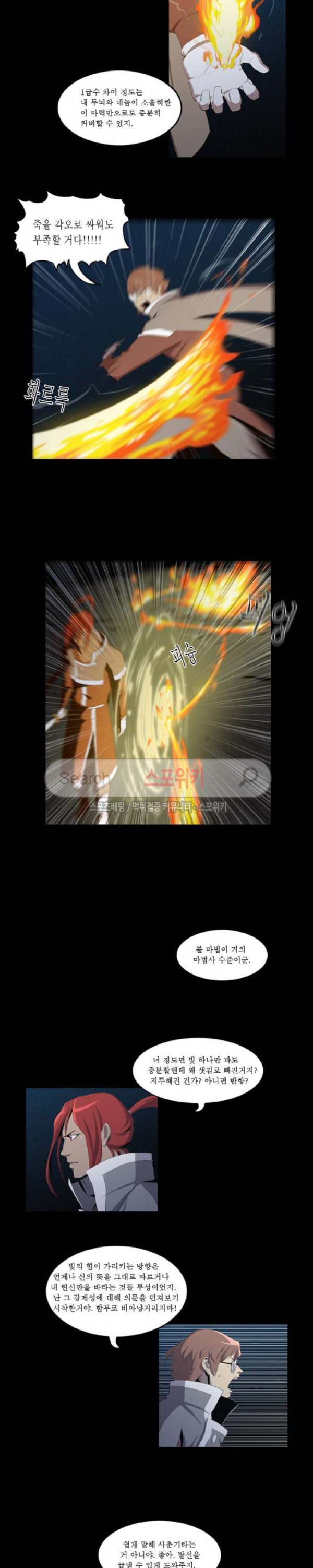Son of Dragon Choi Chang-sik Ch.62 p2