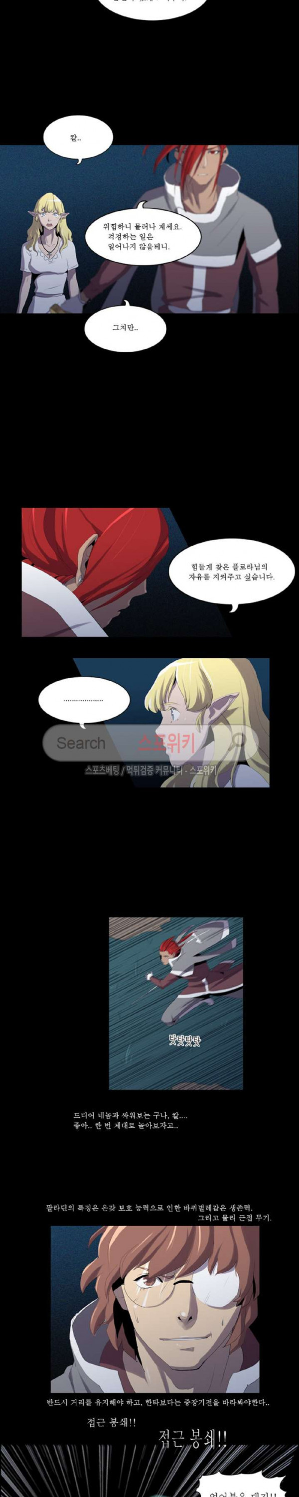 Son of Dragon Choi Chang-sik Ch.62 p3