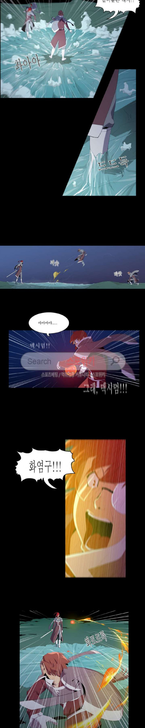 Son of Dragon Choi Chang-sik Ch.62 p4