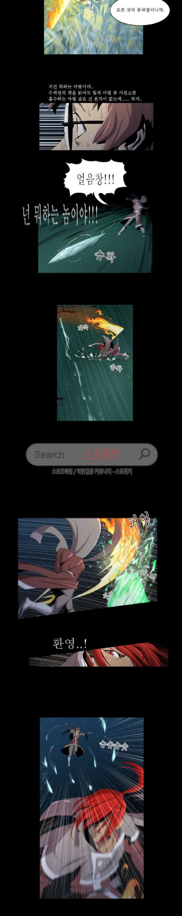 Son of Dragon Choi Chang-sik Ch.62 p6