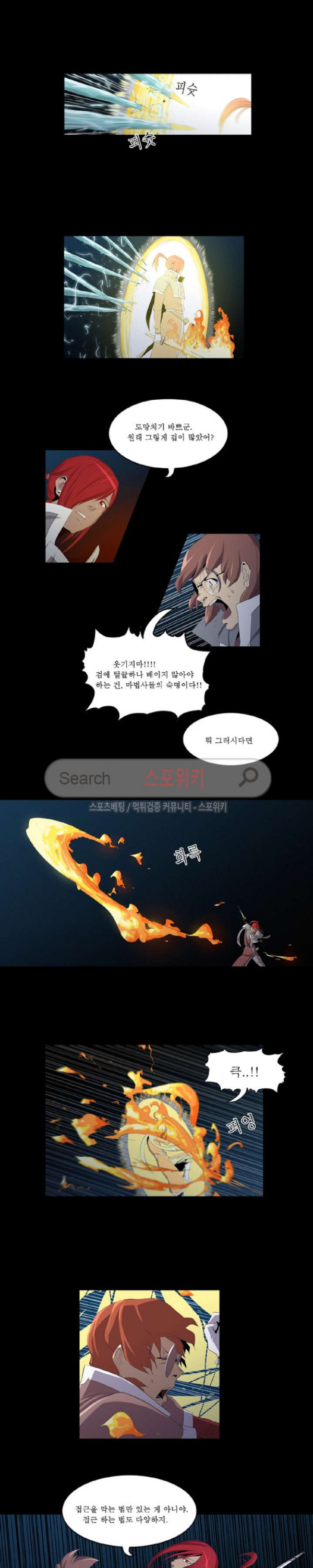 Son of Dragon Choi Chang-sik Ch.62 p7