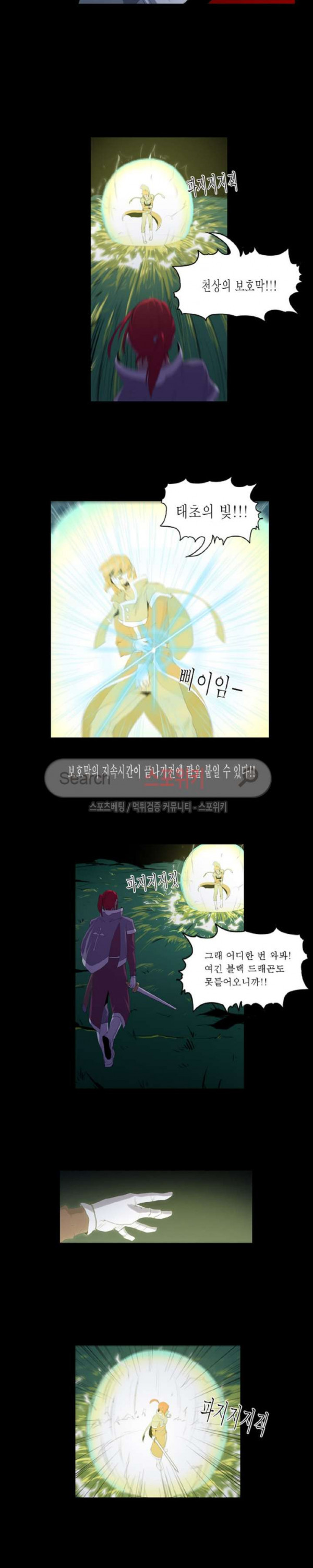 Son of Dragon Choi Chang-sik Ch.62 p9