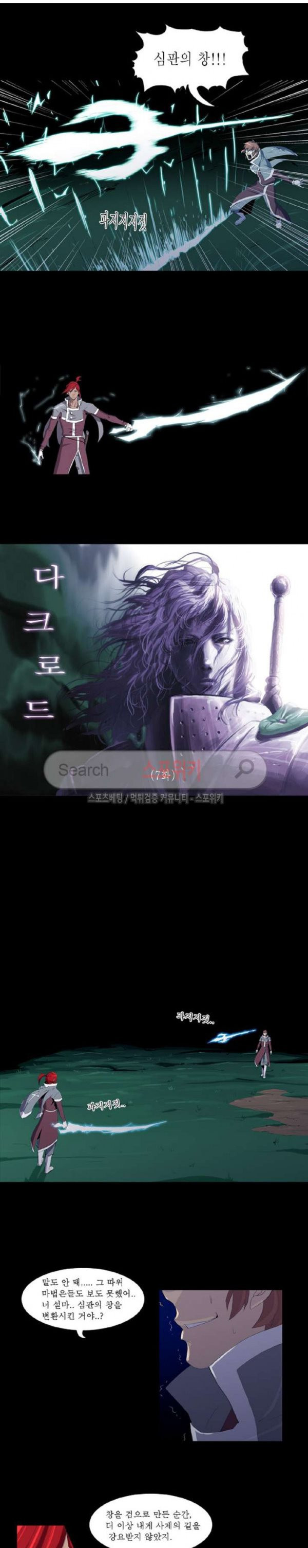 Son of Dragon Choi Chang-sik Ch.63 p1