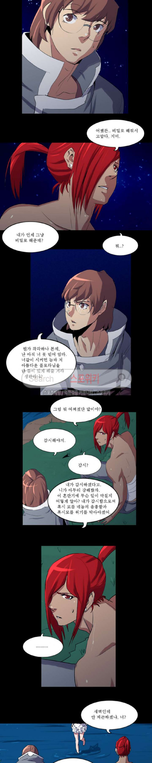 Son of Dragon Choi Chang-sik Ch.63 p10