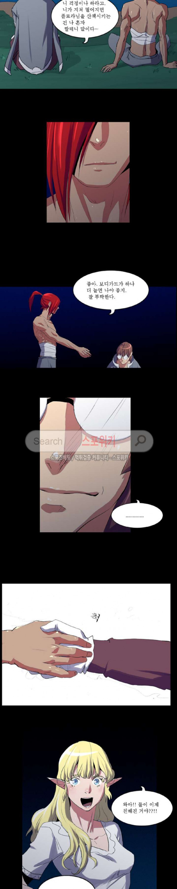 Son of Dragon Choi Chang-sik Ch.63 p11