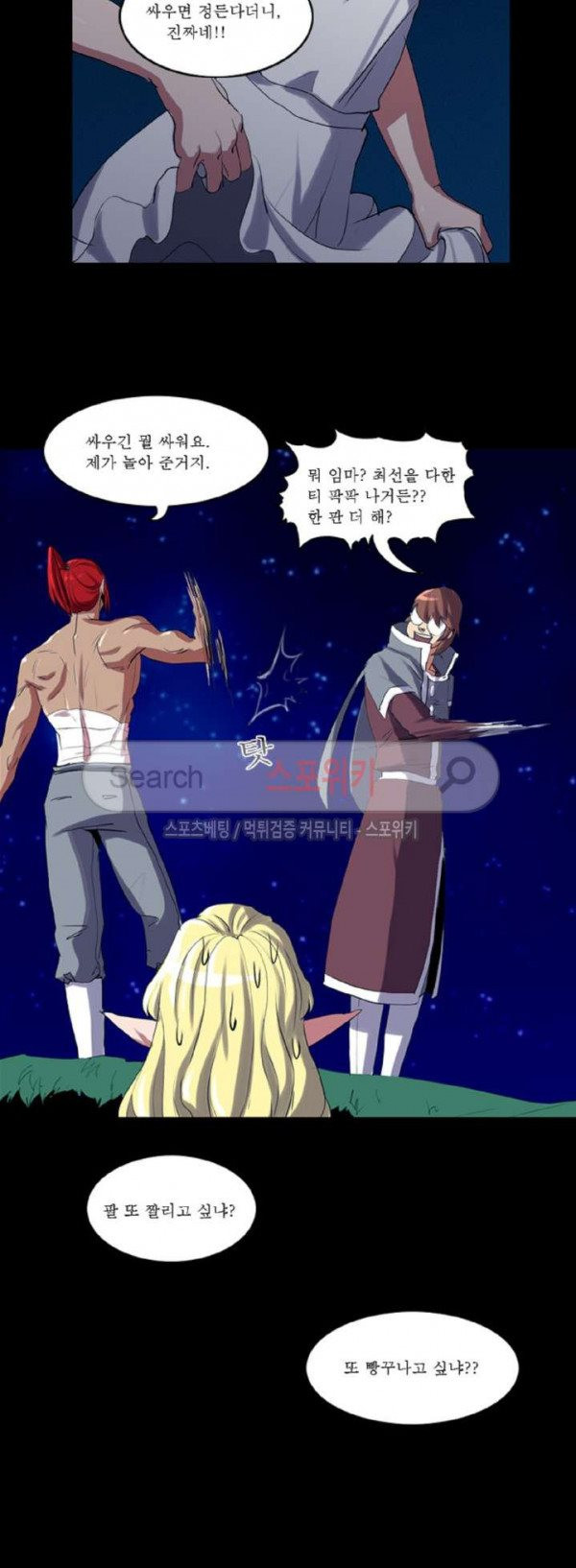 Son of Dragon Choi Chang-sik Ch.63 p12