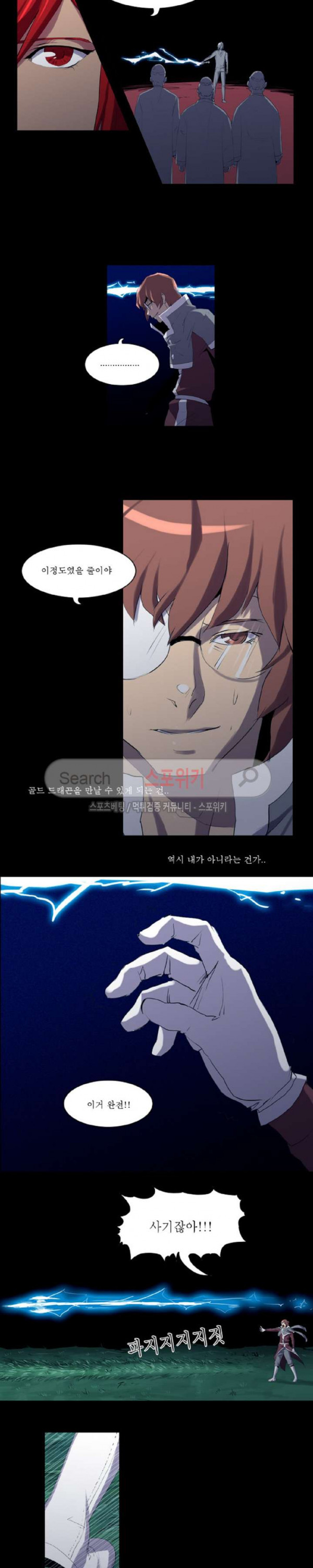 Son of Dragon Choi Chang-sik Ch.63 p2