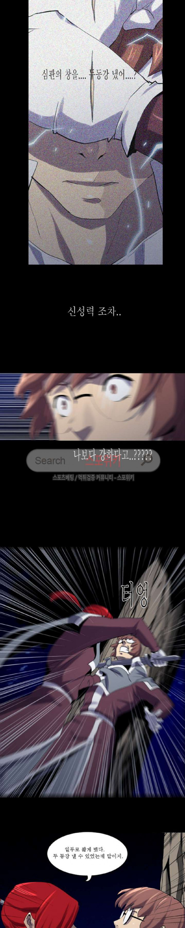 Son of Dragon Choi Chang-sik Ch.63 p4