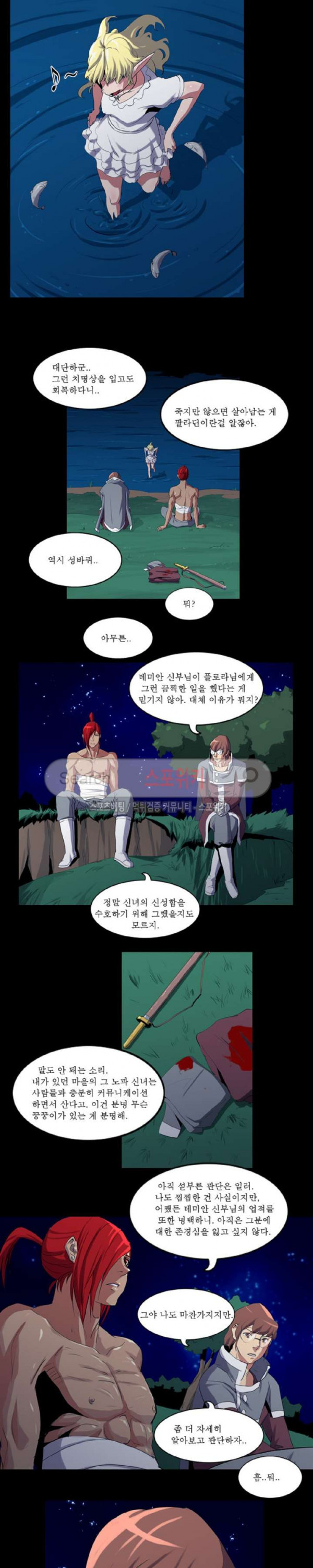 Son of Dragon Choi Chang-sik Ch.63 p9