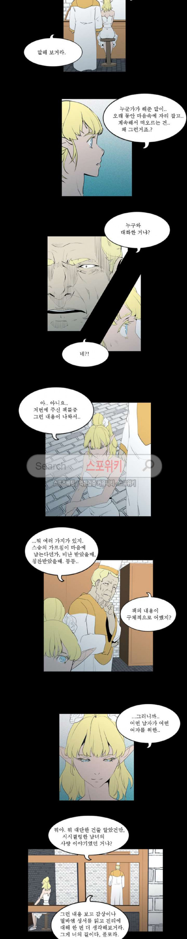 Son of Dragon Choi Chang-sik Ch.64 p3