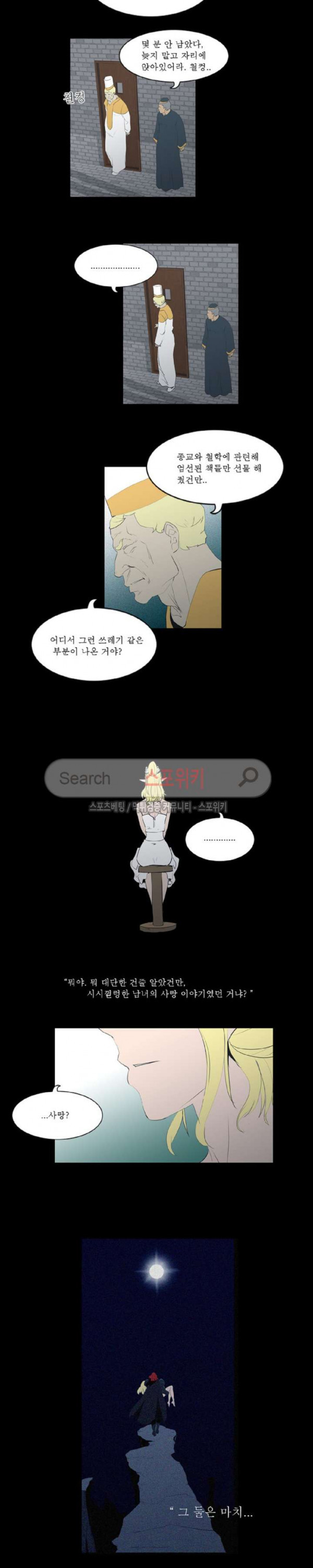 Son of Dragon Choi Chang-sik Ch.64 p4
