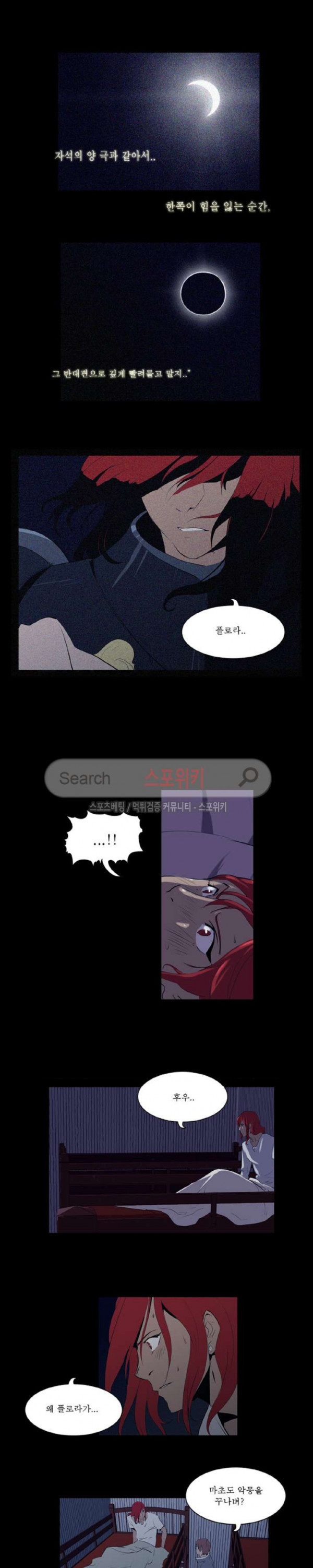 Son of Dragon Choi Chang-sik Ch.64 p5