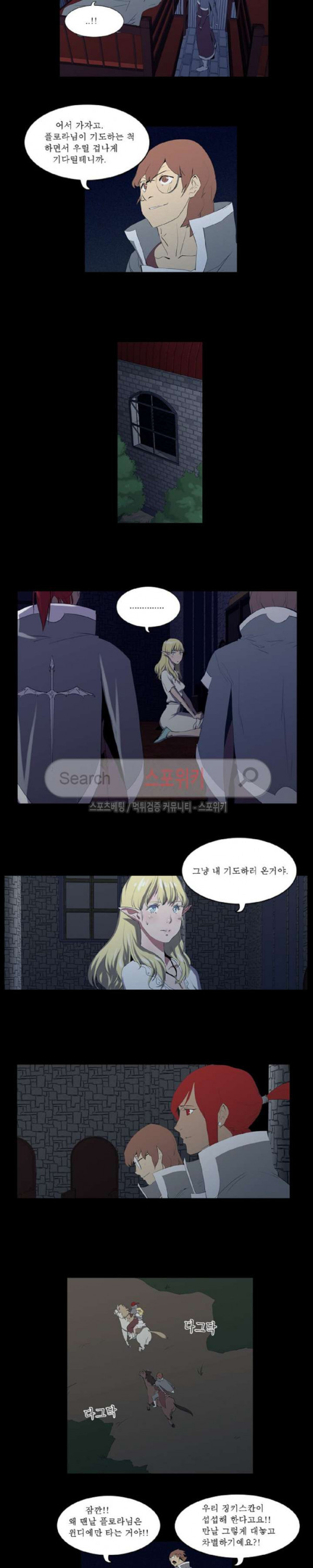 Son of Dragon Choi Chang-sik Ch.64 p6