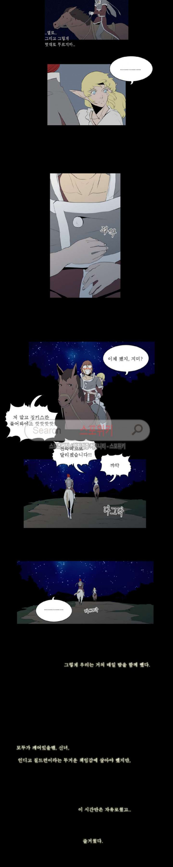 Son of Dragon Choi Chang-sik Ch.64 p7