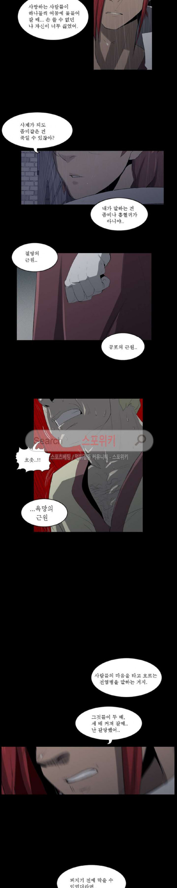Son of Dragon Choi Chang-sik Ch.65 p10