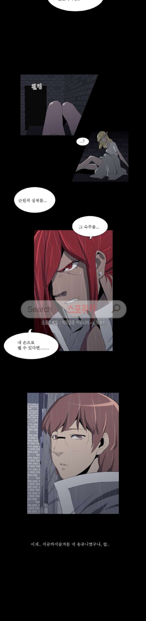 Son of Dragon Choi Chang-sik Ch.65 p11