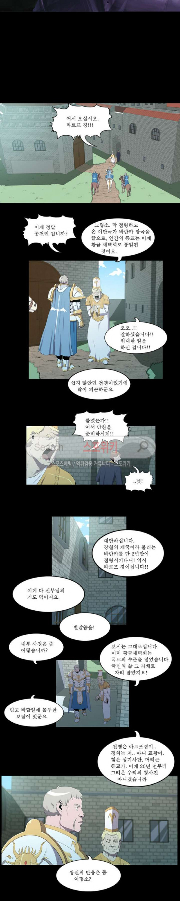 Son of Dragon Choi Chang-sik Ch.65 p2