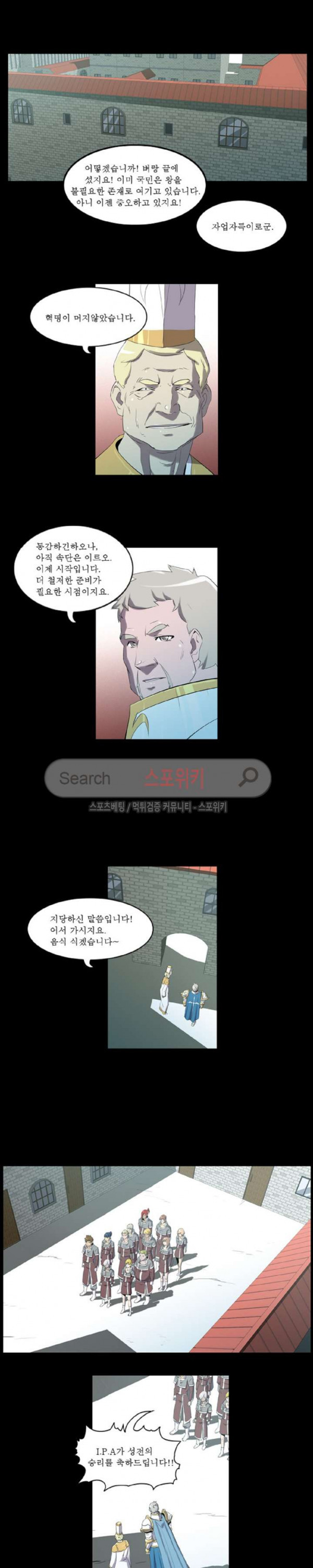 Son of Dragon Choi Chang-sik Ch.65 p3