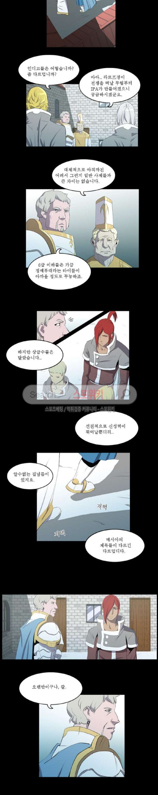 Son of Dragon Choi Chang-sik Ch.65 p4