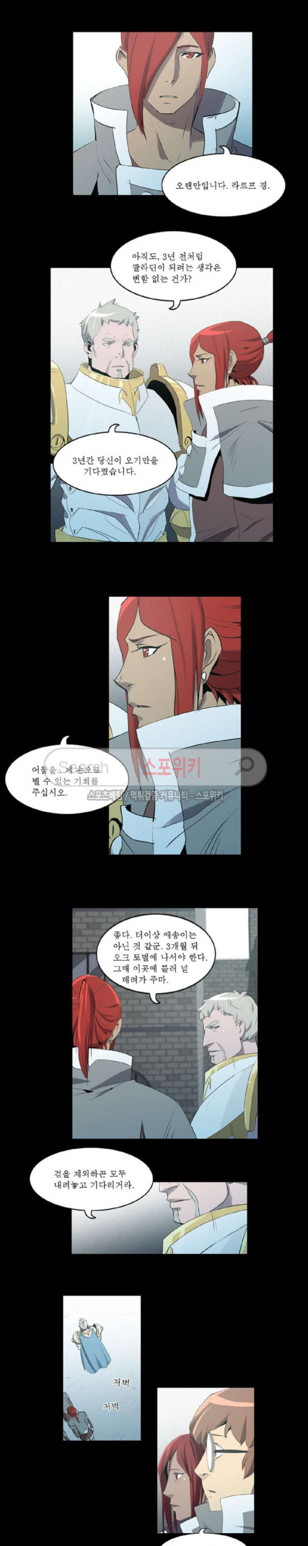Son of Dragon Choi Chang-sik Ch.65 p5