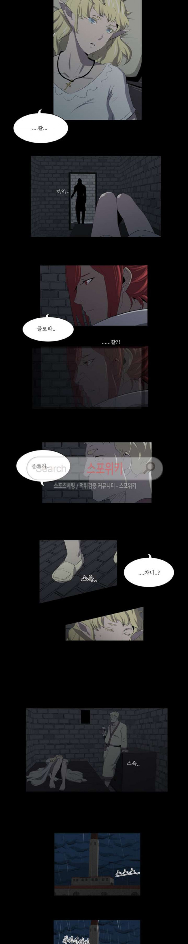 Son of Dragon Choi Chang-sik Ch.65 p7