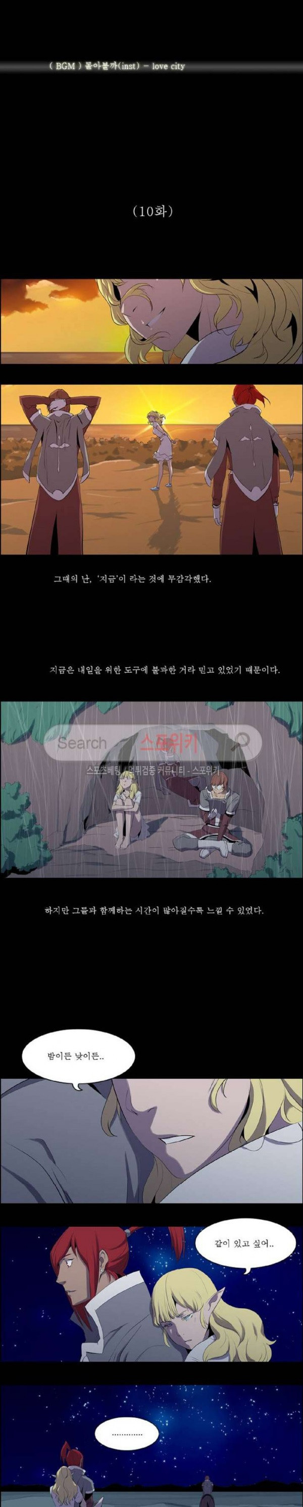 Son of Dragon Choi Chang-sik Ch.66 p1
