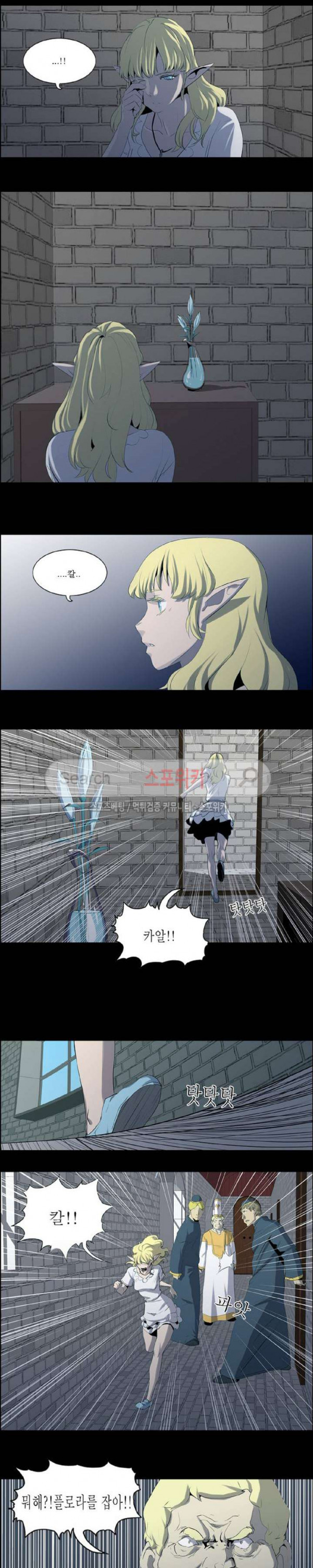 Son of Dragon Choi Chang-sik Ch.66 p11