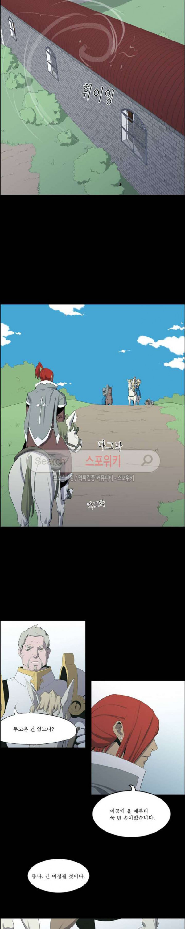Son of Dragon Choi Chang-sik Ch.66 p13