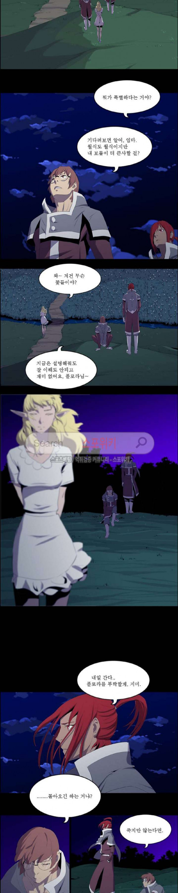 Son of Dragon Choi Chang-sik Ch.66 p3