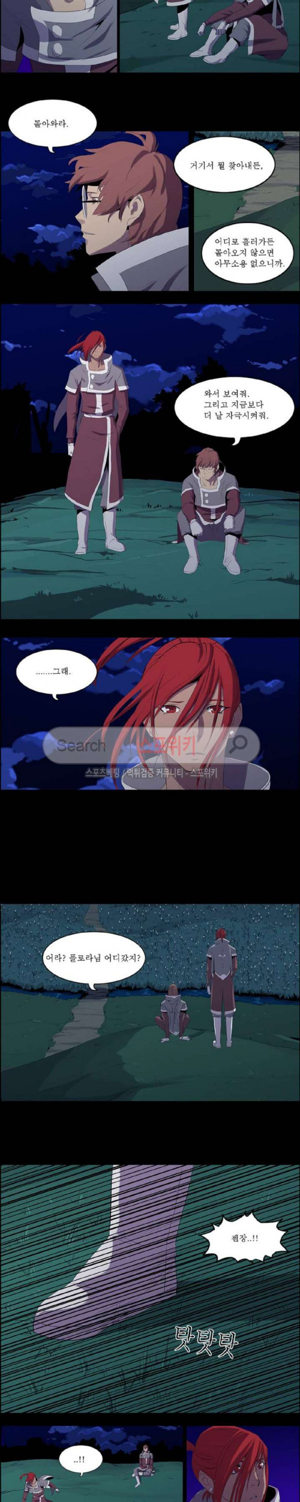 Son of Dragon Choi Chang-sik Ch.66 p4