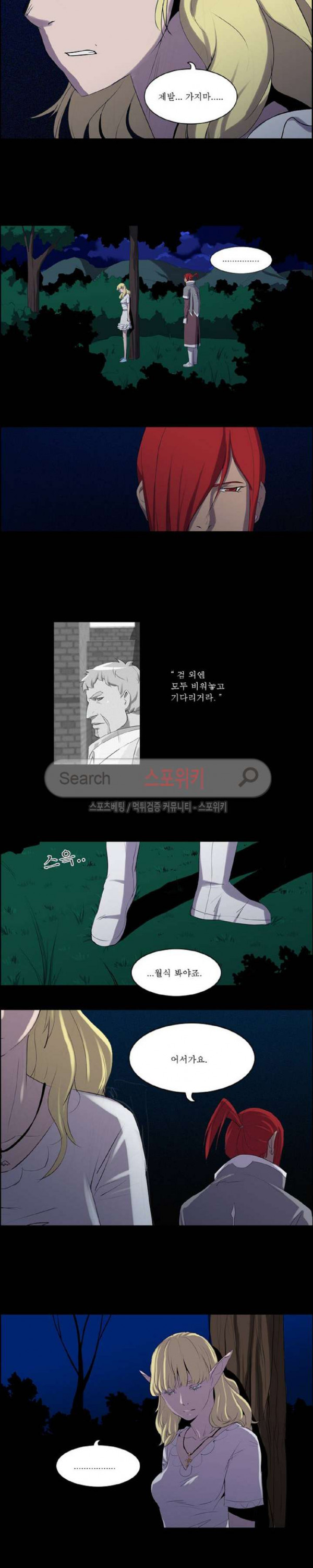 Son of Dragon Choi Chang-sik Ch.66 p6