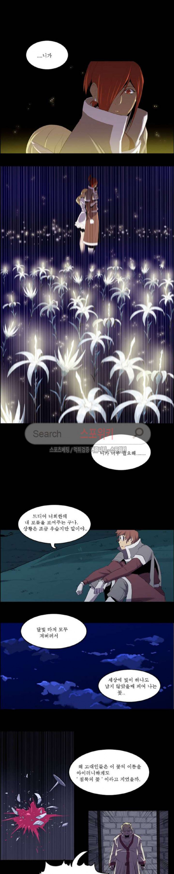 Son of Dragon Choi Chang-sik Ch.66 p9