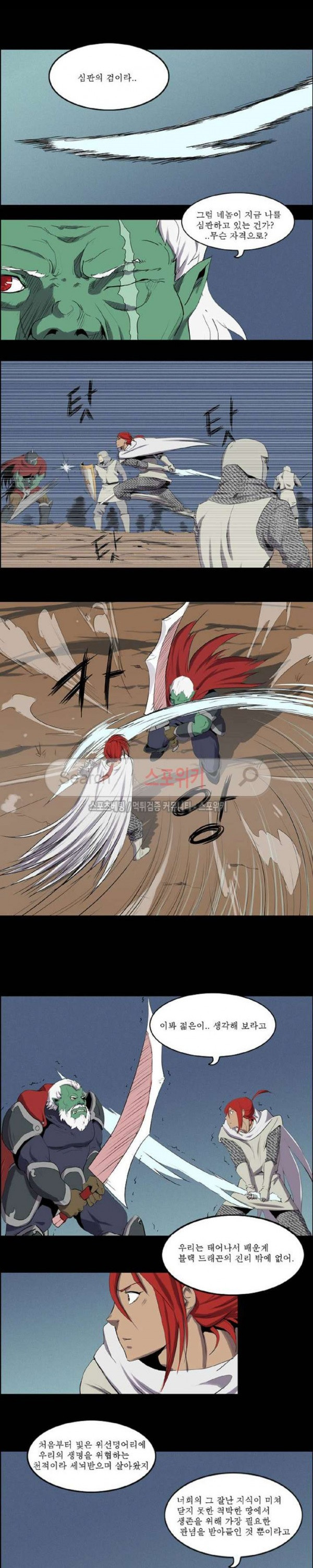 Son of Dragon Choi Chang-sik Ch.67 p1