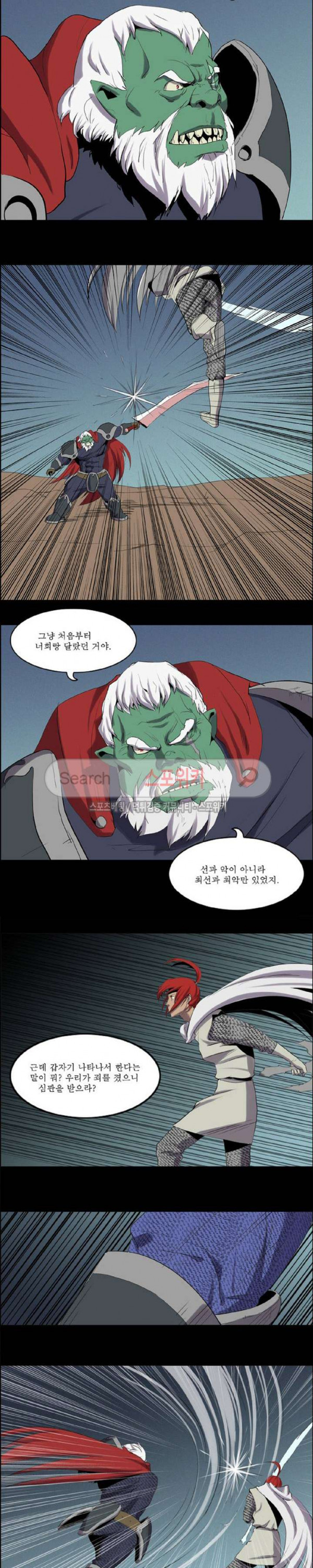 Son of Dragon Choi Chang-sik Ch.67 p2