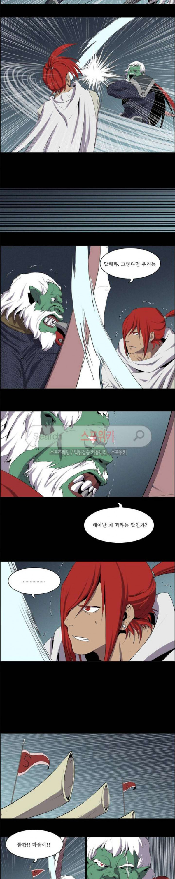 Son of Dragon Choi Chang-sik Ch.67 p3