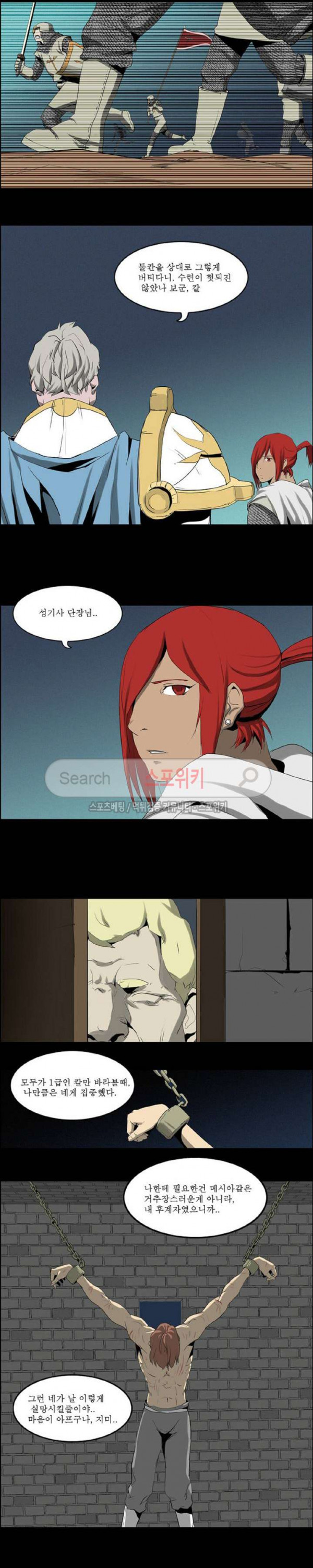 Son of Dragon Choi Chang-sik Ch.67 p5