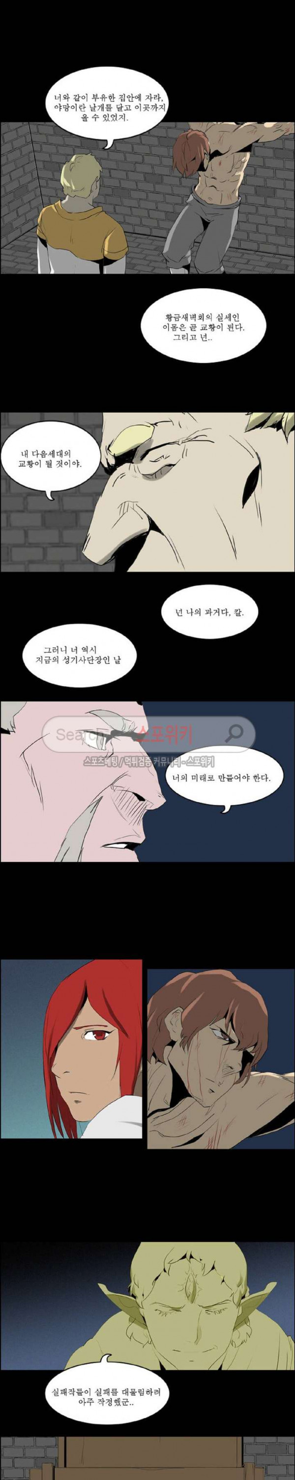 Son of Dragon Choi Chang-sik Ch.67 p7