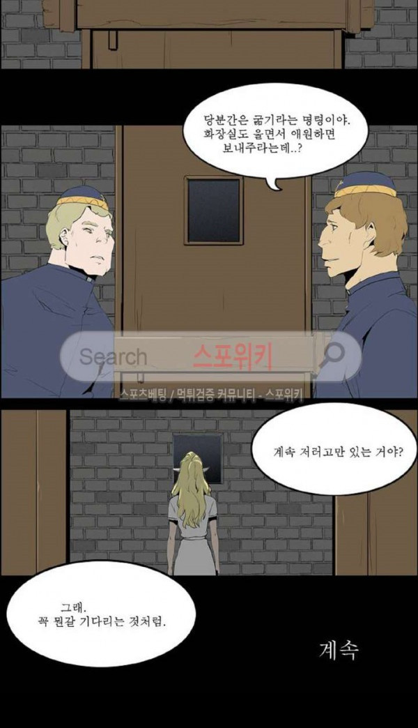 Son of Dragon Choi Chang-sik Ch.67 p8