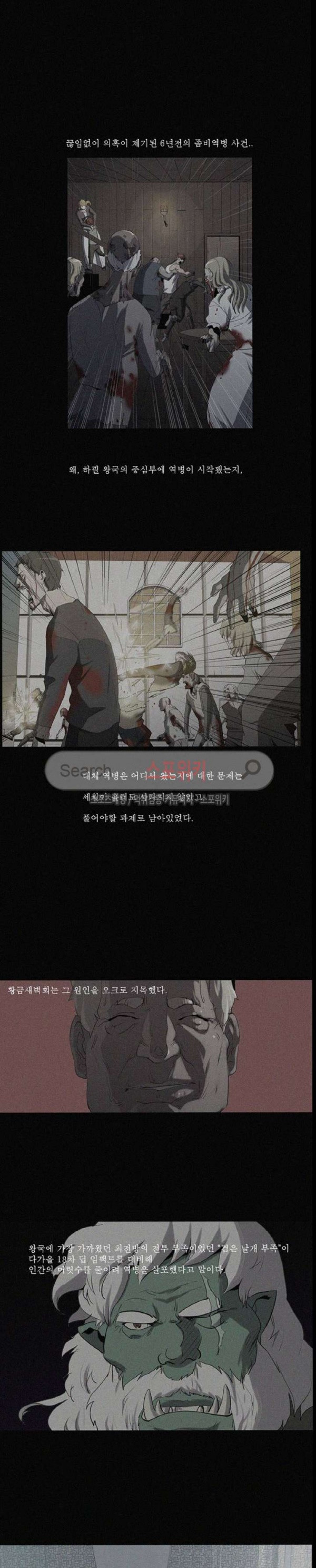 Son of Dragon Choi Chang-sik Ch.68 p1